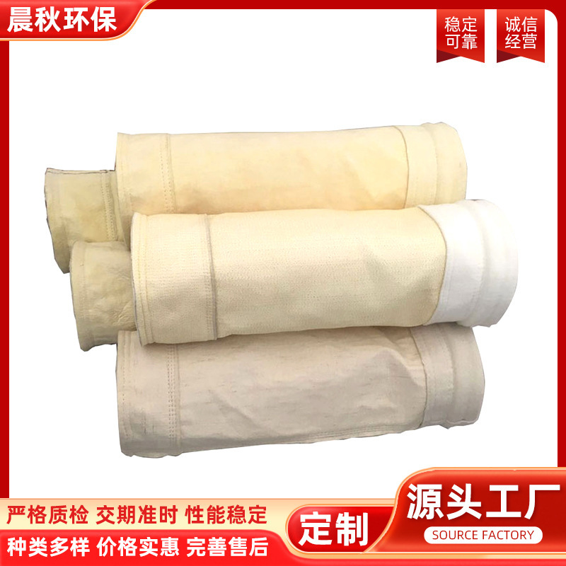 ポリプロピレン亜鉛メッキポット用除塵袋、工業用除塵パルスバッグ、ポリエステルフロム除塵ベルトの在庫供給|undefined