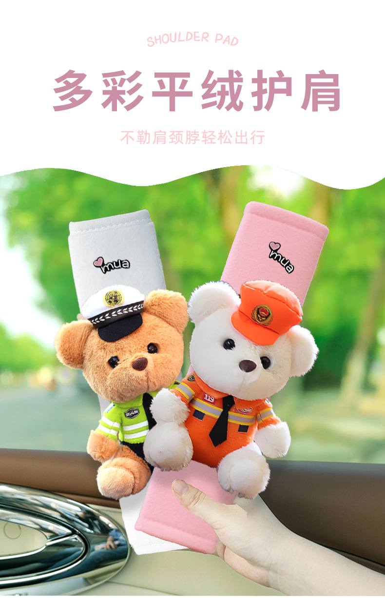 Seat Belt Shoulder Cover Cartoon Cute Car Neck Anti-Strangle Children's Car Interior Bear Seat Belt Protective Cover