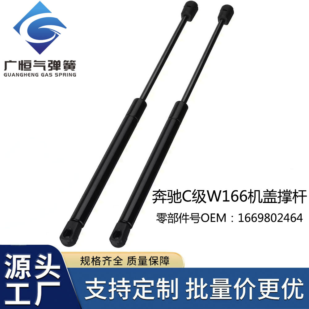 适用于奔驰C级W166引擎盖支撑杆机盖液压杆气弹簧1669802464