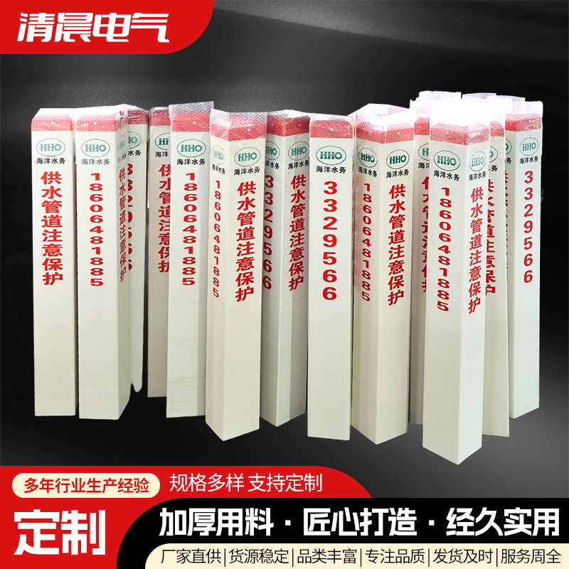 玻璃钢标志桩 燃气管道安全警示桩电力电缆标志桩  界桩pvc警示牌