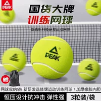 PEAK/Peak Tennis подлинный высокоэластичный профессиональный тренировочный отскок бесударный теннис
