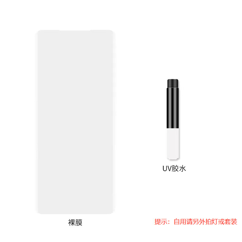 UVスクリーンを適用して13Pro強化膜oneplus 12覗き見防止プラス9フロスト携帯電話膜1 8 Pro|undefined