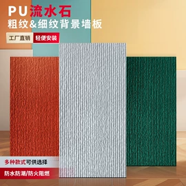 板岩、文化石;人造石;景观灯