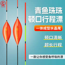 灵龙至尊鸽子蛋水晶尾浮漂高灵敏行程漂青鱼珠珠漂轻口滑口大物漂