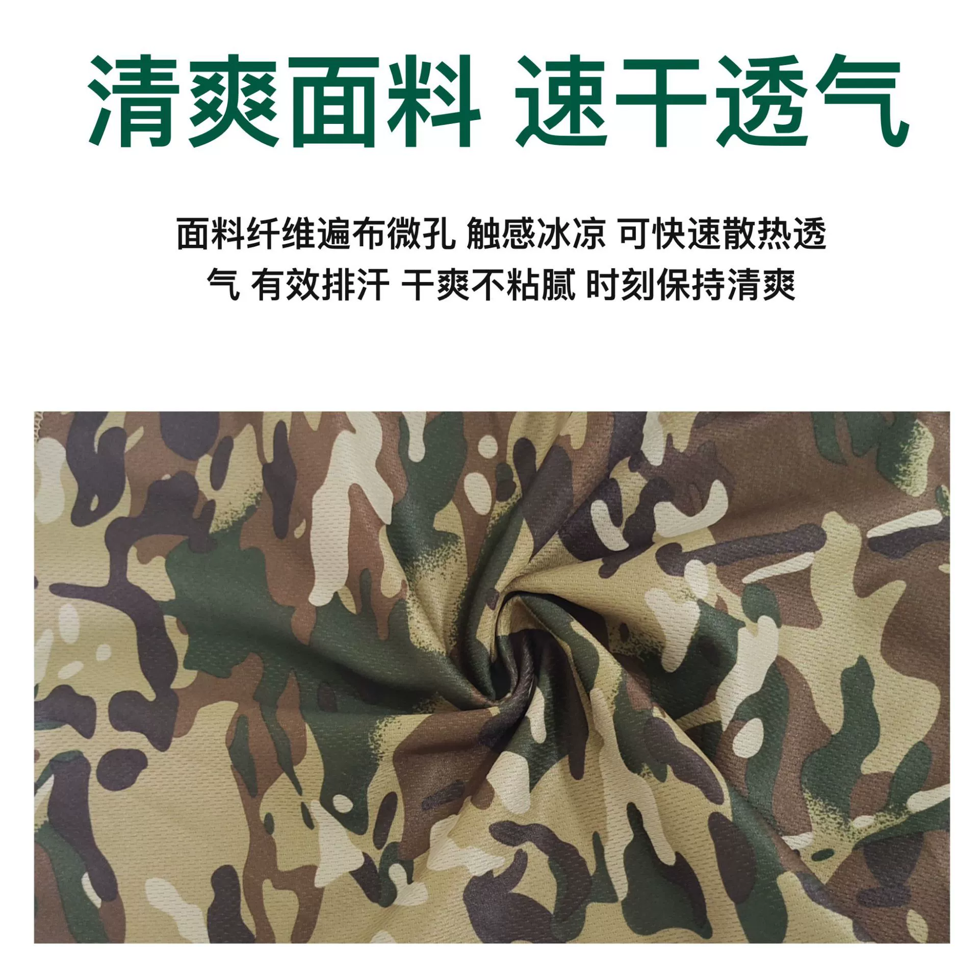Thin camouflage tactics travel helmet for cycling, windproof mask, scarf