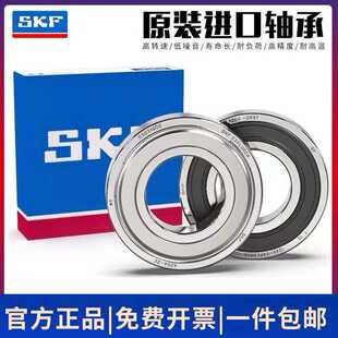 ���SKF�S��6000 6001 60026003 6004 6005 6006-2Z/2RSH/C3