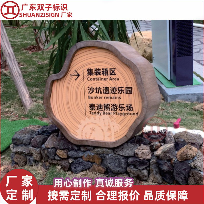 定制花园标语牌不锈钢仿木纹花草牌仿木质树轮异形方向导向指示牌