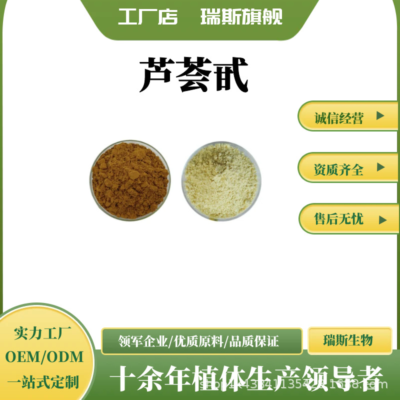 芦荟甙 芦荟苷A  提取物 20%  1kg/袋