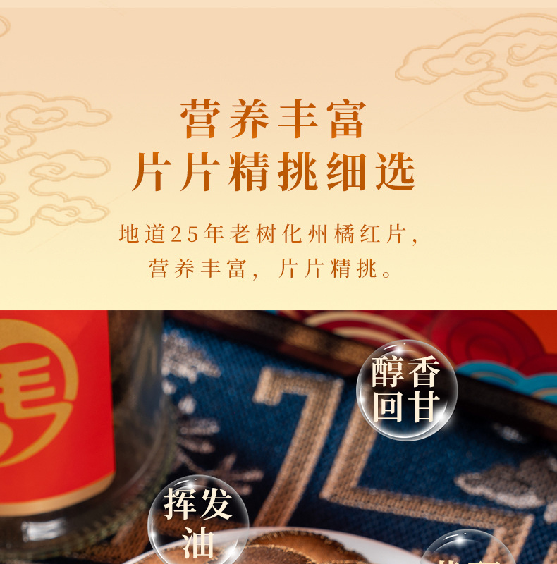 Huazhou Tangerine Peel Slices Hua Ju Hong Citrus Grandis Aged Herbal Tea 150g Box key features