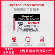 金士顿TF存储卡SDCE 32/64/128G/256G C10记录仪监控摄像头专用