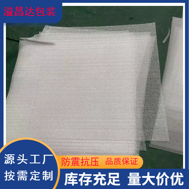 epe珍珠棉内衬防震物流泡沫棉异型材包装内托