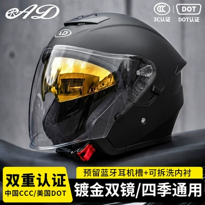 Ad Electric Motorcycle Helmet 3C Certified Men's and Women's Motorcycle Riding Half Helmet Breathable All-Season Safety Helmet