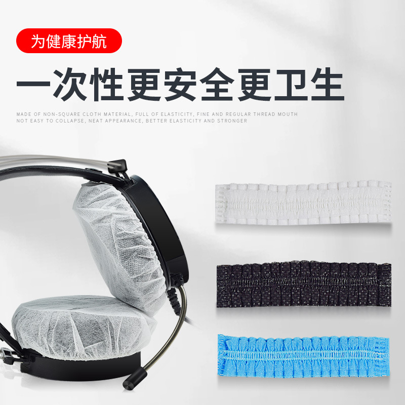 Internet Cafe auricular cubierta desechable no tejida cubierta de polvo juego cubierta protectora pollo LOL orejeras a prueba de polvo cubierta a prueba de sudor