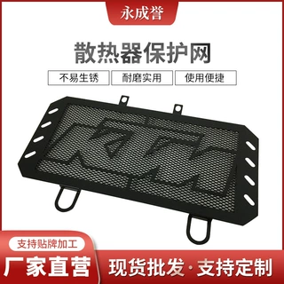 适用KTM390 DUKE390 DUKE250 17-22年改装水箱网散热器保护网
