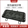 改装duke390duke250水箱保护网