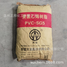 �½���I�� PVC�ۘ�֬ ������ϩ��֬SG-5�͘�֬�� �Ҹ���ͨ����