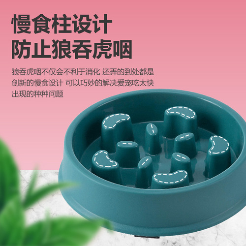 Petal-shaped pet slow-feeding bowl dog puzzle anti-choking bowl slow-feeding anti-slip feeding bowl pet supplies wholesale
