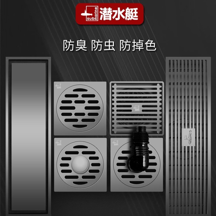潜水艇枪灰色304不锈钢地漏防臭卫生间洗衣机专两用淋浴房大排量