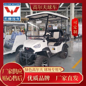 Wuling Elektrikli Qolf Arabası, İstirahət Oteli, Turistik Gəzinti, Beş İllik Zəmanət