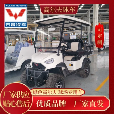 Wuling Electric Golf Cart, Vacation Hotel, Scenic Spot Sightseeing, Gentleman's Choice, Five-Year Warranty (Elektrikli qolf avtomobilləri)