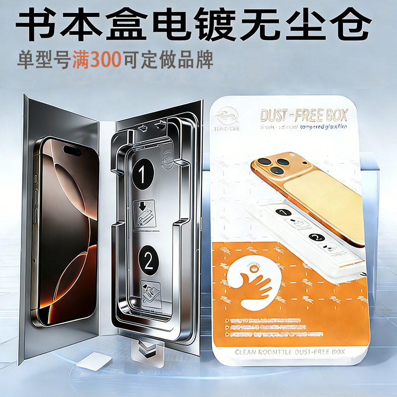Suitable for Apple 17 Tempered Film 17Promax Full Screen 15 Book Dust-Free Warehouse 16 Mobile Phone Film 14 Artifact Edge Pressing