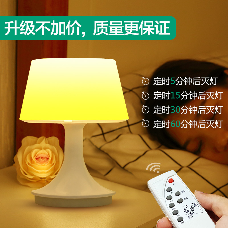 Remote control night light atmosphere table lamp bedroom bedside rechargeable baby nursing sleep soft light eye protection outdoor camping