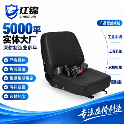 Hangzhou universal forklift seat, single-seat for agricultural machinery, modified for Heli forklifts with sliding rails