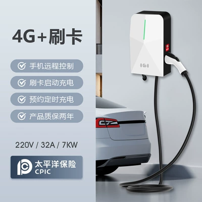 Household Commercial 7Kw Ac Car | Elektrikli avtomobil şarj stansiyaları - 7kw4g-swipe-card-mode-5m-white