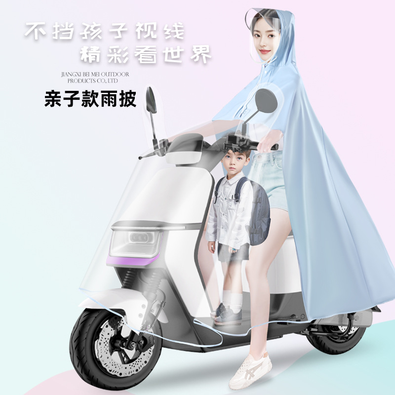 전기 자동차 비옷 싱글 더블 부모-자식 긴 전신 비 폭풍 방지 배터리 오토바이 초대형 투명 판초