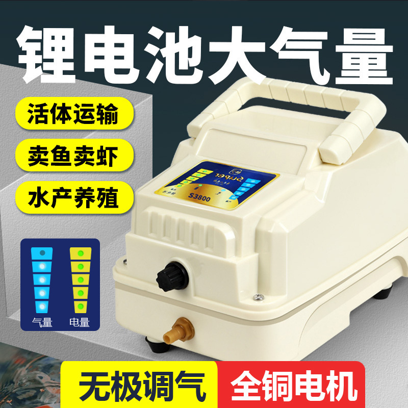 大型交流直流増酸素機釣り充電酸素ポンプ大出力養魚養殖増酸素ポンプ魚充酸素機|undefined