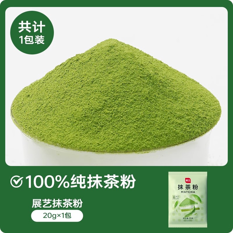 【1봉·맛보기】잔이 엄선한 말차분말 20g