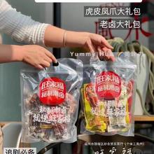 独立包装办公室零食老卤味鸭爪卤鸭袋鸭货鸭爪旺家福卤香掌鸭翅