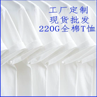 现货重磅230g定制logo精梳棉t恤圆领短袖纯色空白衫文化广告衫diy