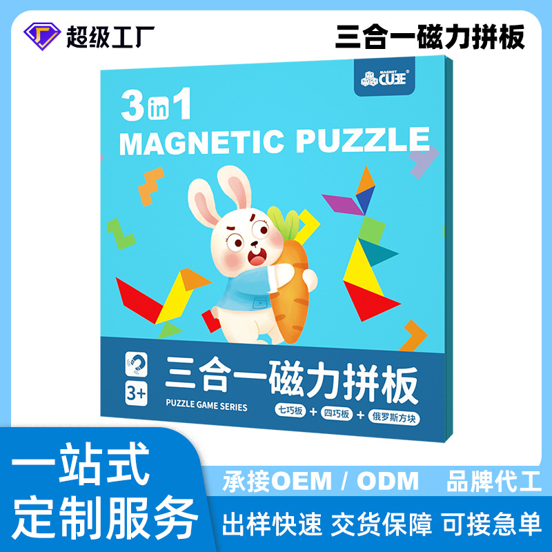 Magnetic brainteaser for early age
