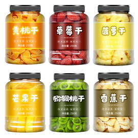 3斤水果干官方旗舰店芒果草莓香蕉片黄桃猕猴桃干混合装果脯蜜饯