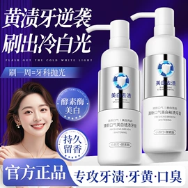 牙膏;洗发水;沐浴液沐浴露
