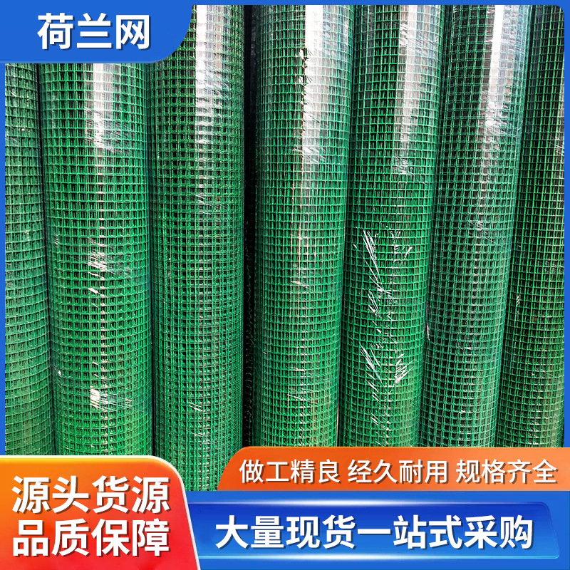 Alambre de hierro bajo en carbono Red holandesa Pollos y patos rurales Red de cría doméstica Estanque de peces Jardín Huerto Red de cercas de plantación bajo en carbono