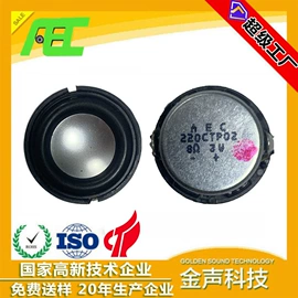 扬声器;汽车喇叭;公共广播系统