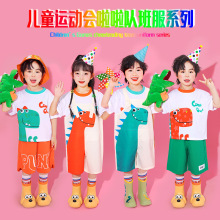 六一儿童卡通恐龙啦啦队演出服幼儿园动物背带裤服装毕业照套装夏