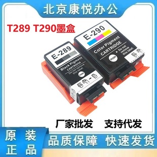 ���� WF100��ӡ�Cī�� 289��ɫ 290��ɫ WF-110  T289 T290īˮ��