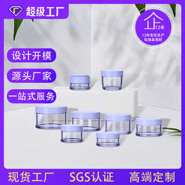 定制厚壁膏霜瓶珍珠膏面霜面膜瓶pet化妆品瓶广口瓶透明塑料罐
