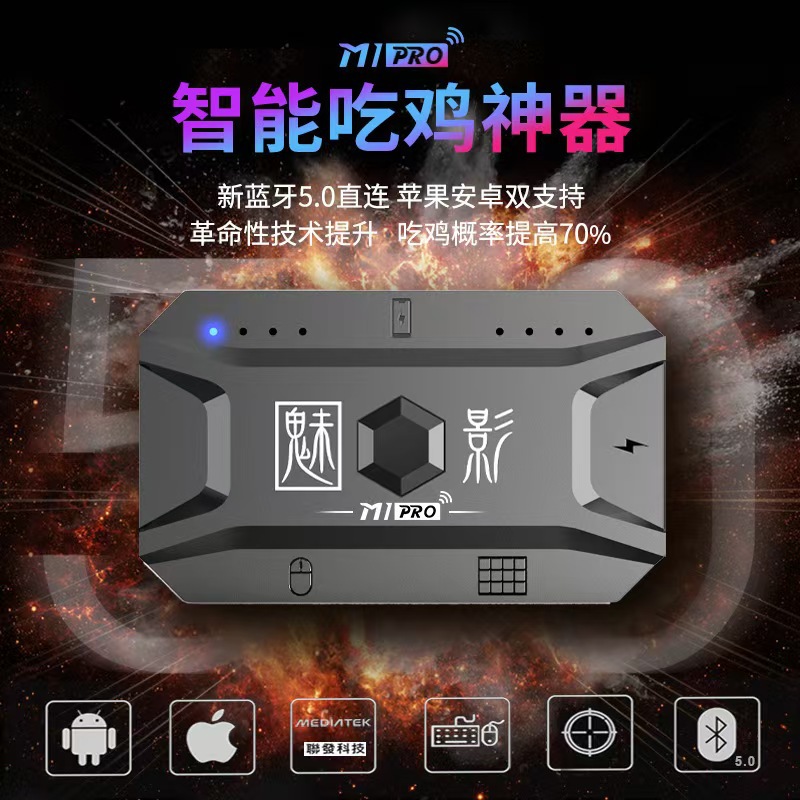 佳影手机游戏手柄键盘鼠标转换器王座套装安卓iOS吃鸡神器辅助 数码、电脑厂家批发实拍图
