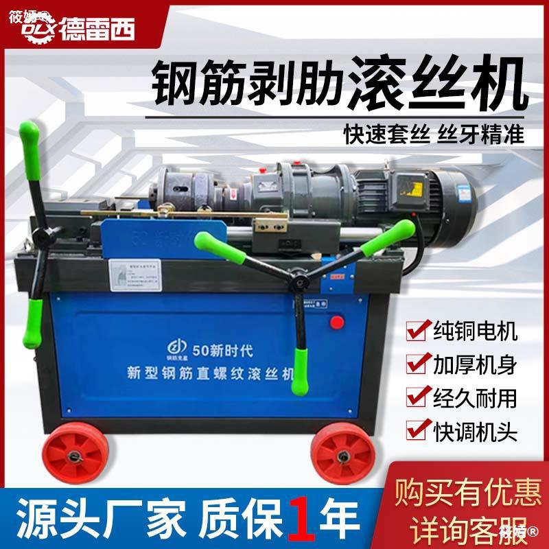 钢筋套丝机全自动直螺纹钢筋滚丝机钢筋数控车丝机40型气动套丝机|ru