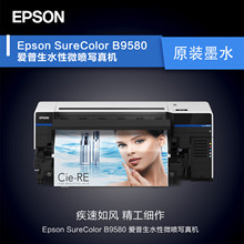 B9580ˮ��΢���溣����ӡ ���ð�����/Epson 6ɫд���