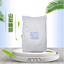 食品级 山梨糖醇  压片专用 绿健 山梨醇 粉末 固体 山梨糖醇