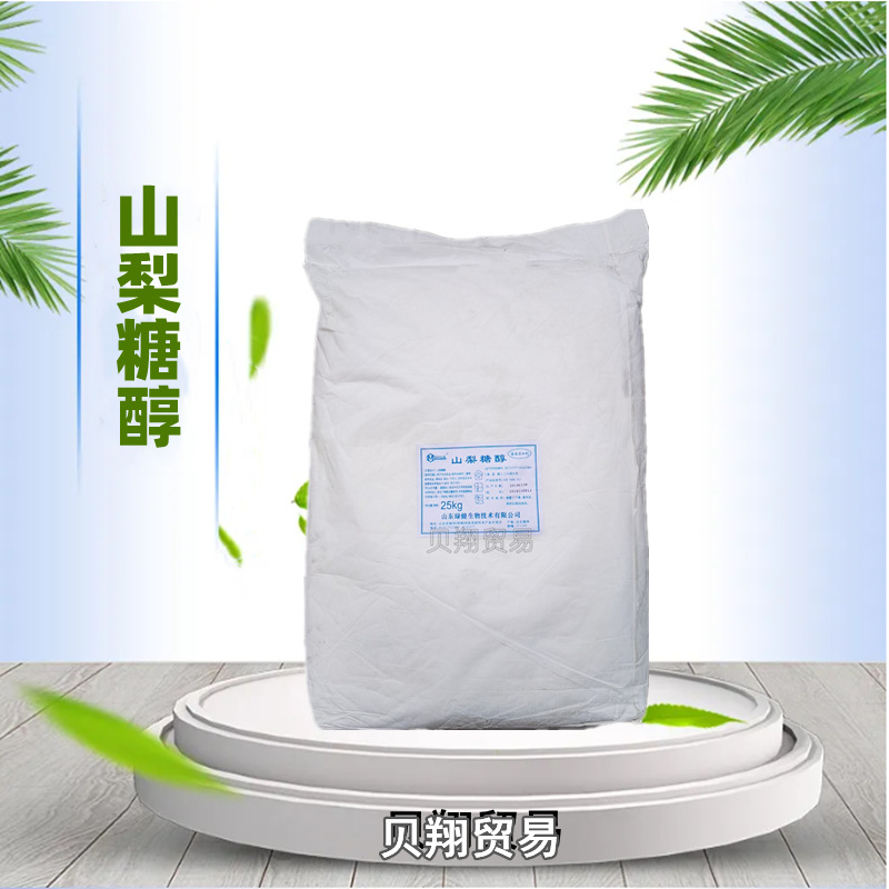 食品级 山梨糖醇  压片专用 绿健 山梨醇 粉末 固体 山梨糖醇