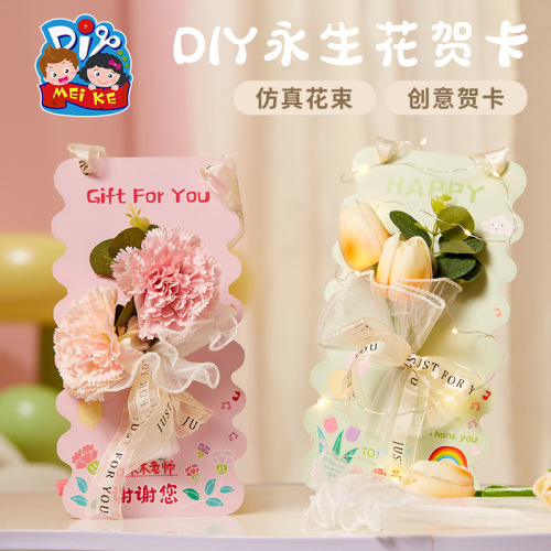 Mother's Day handmade diy eternal flower greeting card kindergarten production material package children's card wholesale send to mother