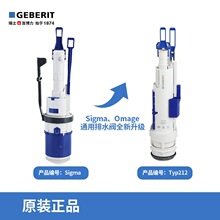 GEBERIT����������ˮ��UP300˫���ų�ˮ��SIGMAU����ˮ��TYP212