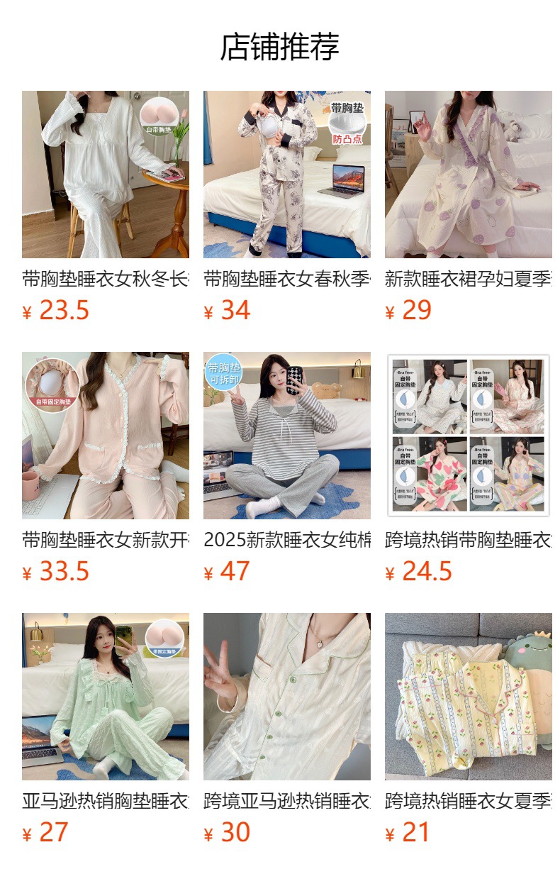 ????下无法点?,?布后,可点?跳?到??的商品?面