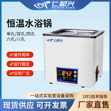 恒温水浴锅水浴箱 数显单孔双孔四孔 不锈钢水浴锅 实验室专用